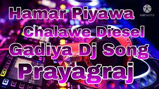 Hamar Piyawa Chalawe Diesel Gadiya Dj Song [upl. by Laith]